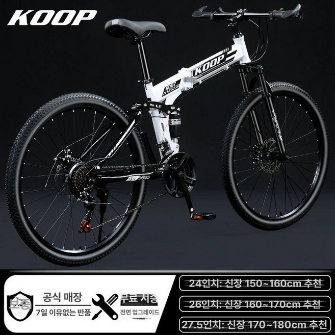 26인치 펫바이크 접이식 산악자전거 입문용 바퀴큰 가변, 27.5인치, 24 속도, 상단 구성 아이보리화이트 스포크 휠