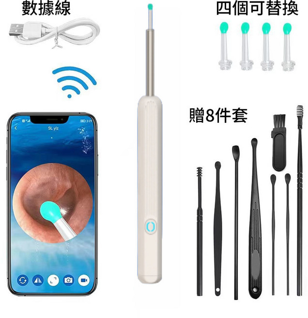 無線高清可視掏耳棒 800W像素 IPX5級防水, 更划算！掏耳器【白色】加贈黑耳勺8件套, 1個