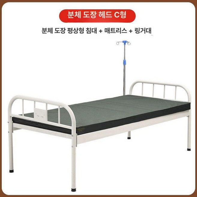 보건실 침대 양호실 진료소 기숙사 병실 주사실 의무실 한의원, 분체도장 C 매트리스 주사대, 1개, 기본 색상