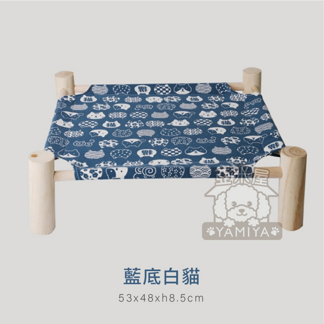 亞米屋Yamiya實木行軍床(可拆洗) 寵物行軍床 貓吊床 寵物床 飛行床 寵物吊床 貓吊床 狗床, 1個, 藍底白貓