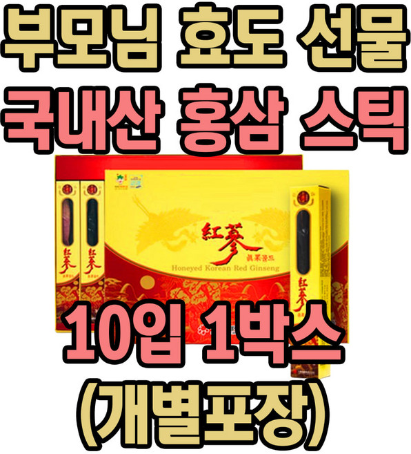 국내산 벌꿀 홍삼 스틱 영양 간식 부모님 효도 선물 1박스 어버이날 명절 선물용 개별 포장 홍삼선물세트 영양식 건강식 저녁간식, 300mg, 1개
