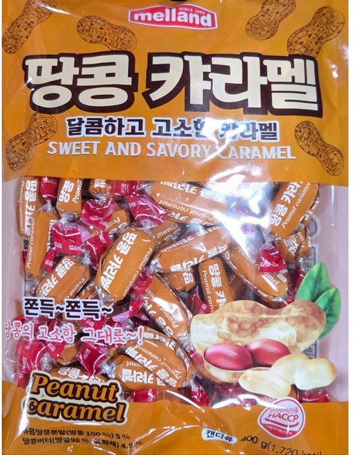 국제제과 멀랜드 고소한 땅콩카라멜 400g 5개 10개(1박스)