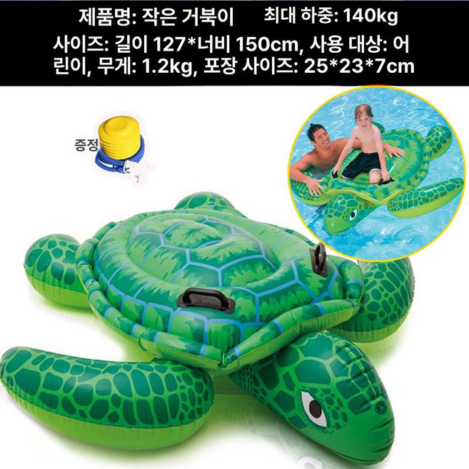 MONI 성인 아동 수상동물 튜브 바다거북 고래 거북이 수영장 물놀이 상어, 1개, 스몰 씨 터틀 1kg