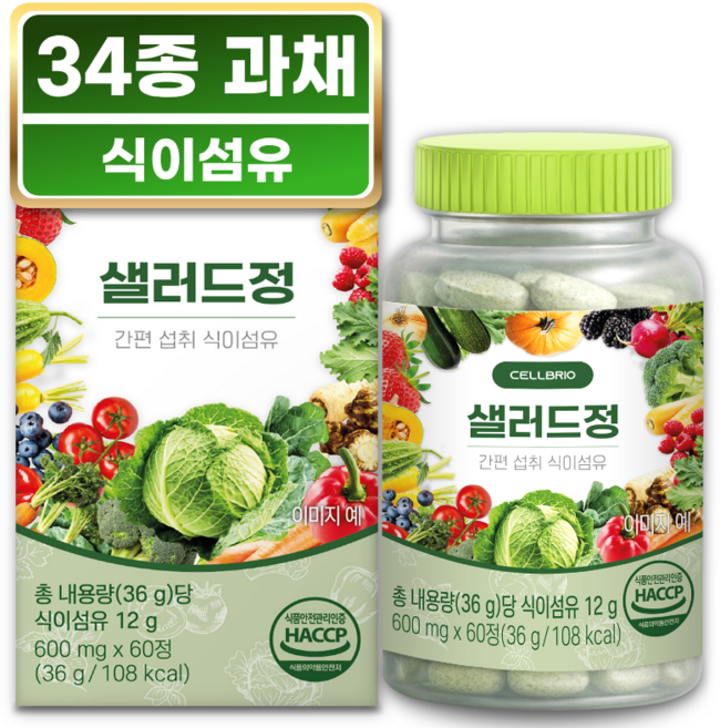 셀브리오 샐러드정 간편 섭취 야채 식이섬유 60정, 1개