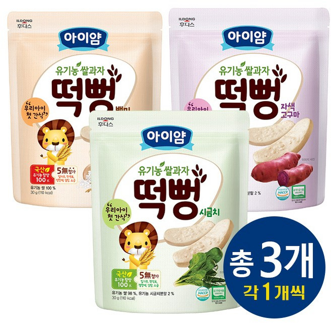 아이얌 유기농 쌀과자 떡뻥 3종 혼합, [백미 + 자색고구마 + 시금치], 30g, 1세트