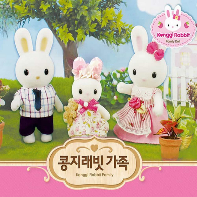 TOP 콩지래빗 가족 크리스마스선물 토끼인형 어린이장난감