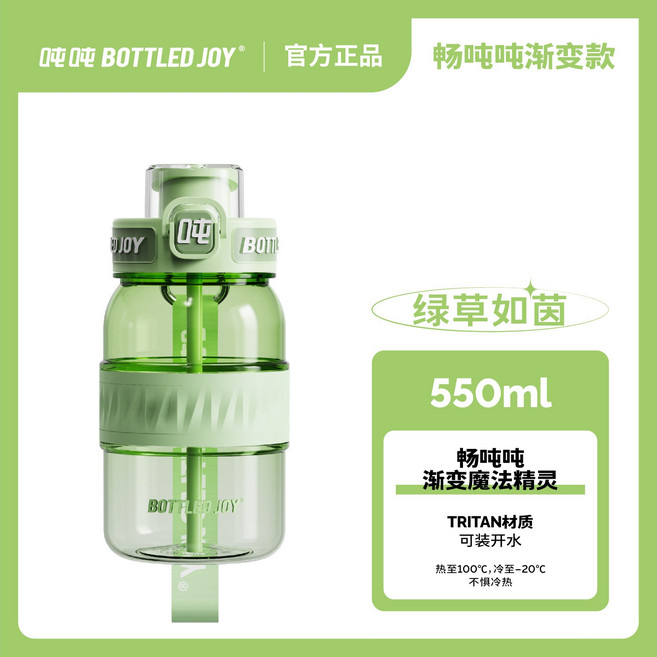 BOTTLED JOY 1000ml TRITAN吸管杯, 1套, 600ml