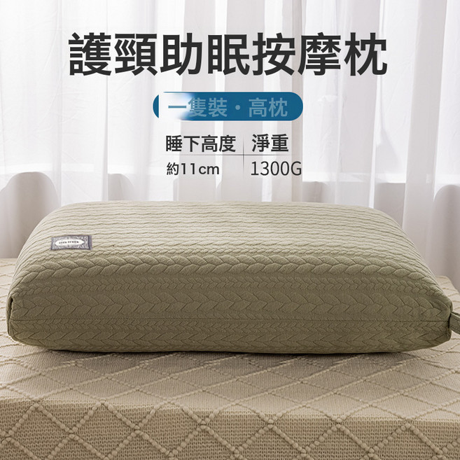 不塌陷助睡眠護頸椎枕頭低枕芯高宿舍學生單人家用一對套睡覺專用, 草綠-高枕【一隻裝】【護頸椎助睡眠】