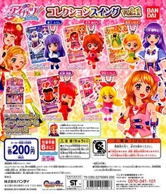 아이카츠 컬렉션 스윙 vol.1 총 5종