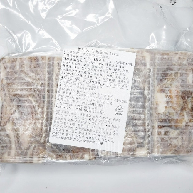 황토방옛날편육 병천아우내 냉동 1kg, 1개