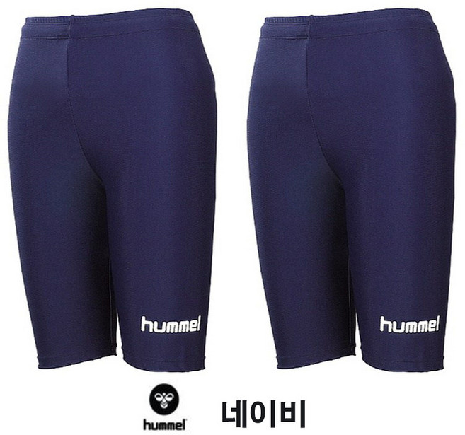 험멜 태클팬츠 HM-70 (네이비) 반바지 이너웨어 축구속바지