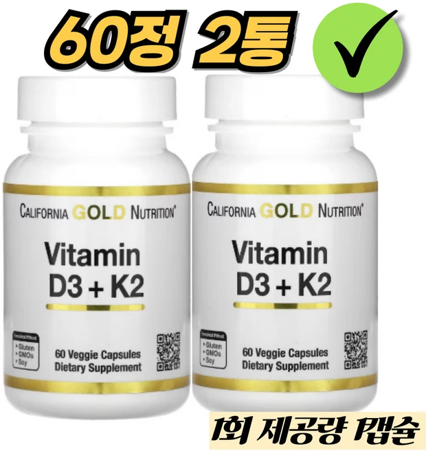 캘리포니아 골드 뉴트리션 비타민 D3 K2 60캡슐 2병 뼈건강 비타민추천, 60정, 2개 - 쿠팡