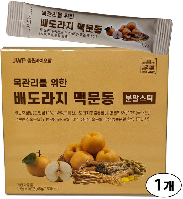 국산 도라지 농축 분말스틱 맥문동 배도라지 국내산원료 선물세트, 30개, 1.5g