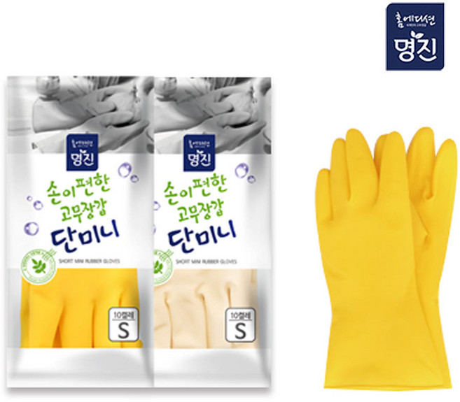명진 단미니 고무장갑, 노랑색, 소(S), 10개