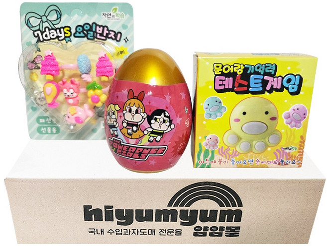 어린이날 선물 장난감세트 3종1세트 총3개(7days요일반지1+베이비인형랜덤에그1+문어기억력테스트게임1), 1개