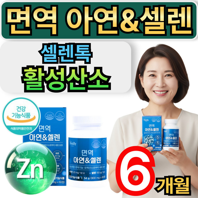 휘게라이프 활성산소 아연 셀렌 셀레늄 항산화 면역력 영양제 셀렌톡, 3개, 60정