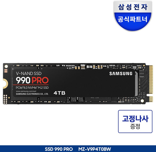 삼성전자 SSD 990 PRO M.2 NVMe PCIe4.0, 4TB, MZ-V9P4T0BW [나사증정]