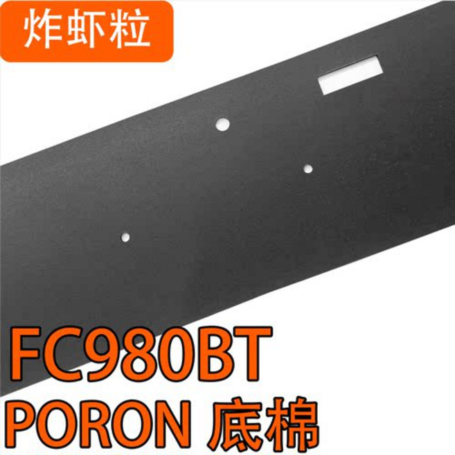 키보드 스위치Leopold 키보드 포론 사운드 폼 스위치 필름 FC980M 660 900R, 10 FC980BT bottom pad