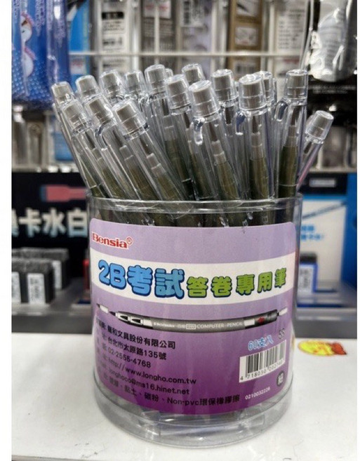 Bensia 百能 2B考試專用免削鉛筆 星星文具, 1個裝, 綠桿-細-BEN-132-1(60支), 綠桿