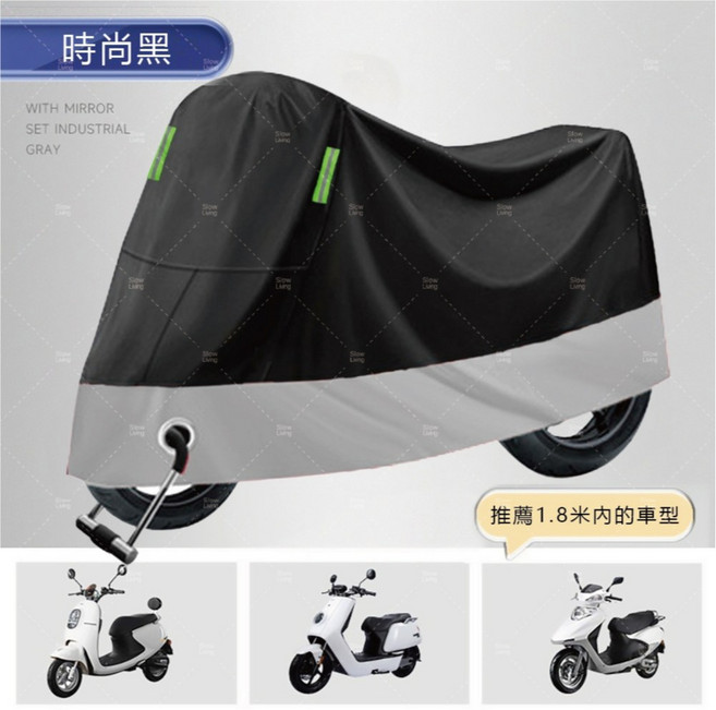 防雨罩 摩托車罩 機車罩 防水防塵套 反光貼條 適用於 2.1米內車型, 上黑下銀