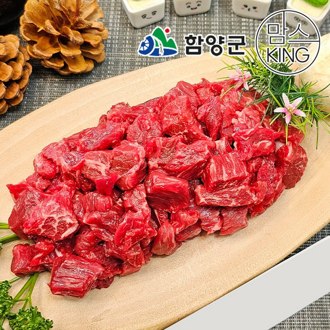 [함양군] 화식발효사료 먹인 함양 암소 한우국거리 1kg, 1박스
