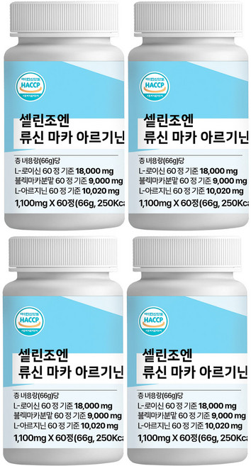 순도 99.5% 고함량 류신 마카 L아르기닌 18 000mg 60정 4개 240정