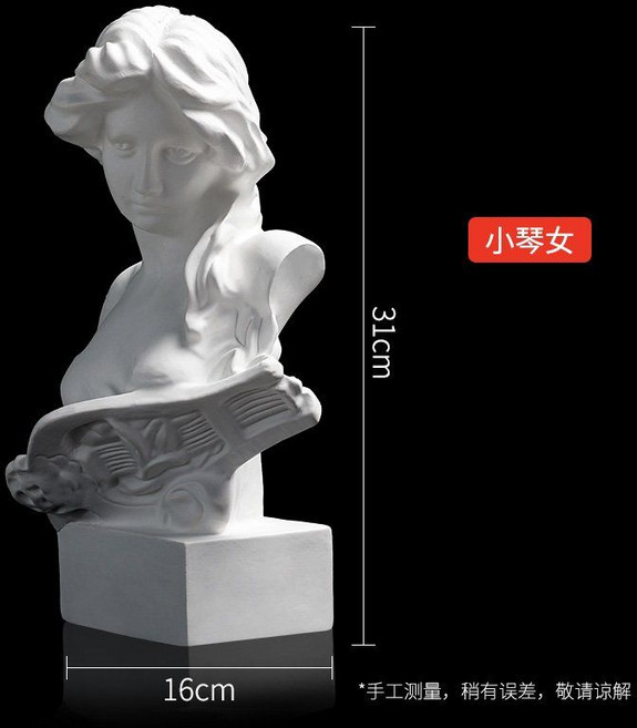 석고상 술장 TV장 장식품 로각 오브제 미니 아이디어, 샤오친누