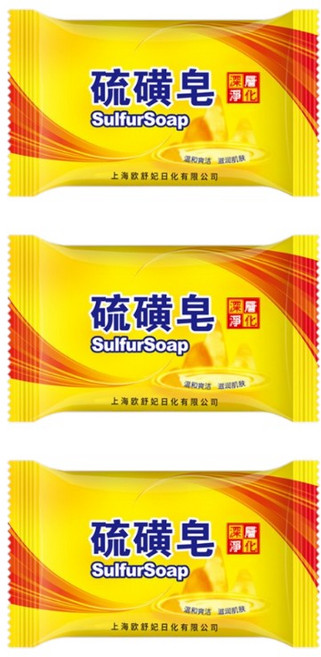 上海歐舒妃 硫磺皂 身體清潔肥皂, 3個