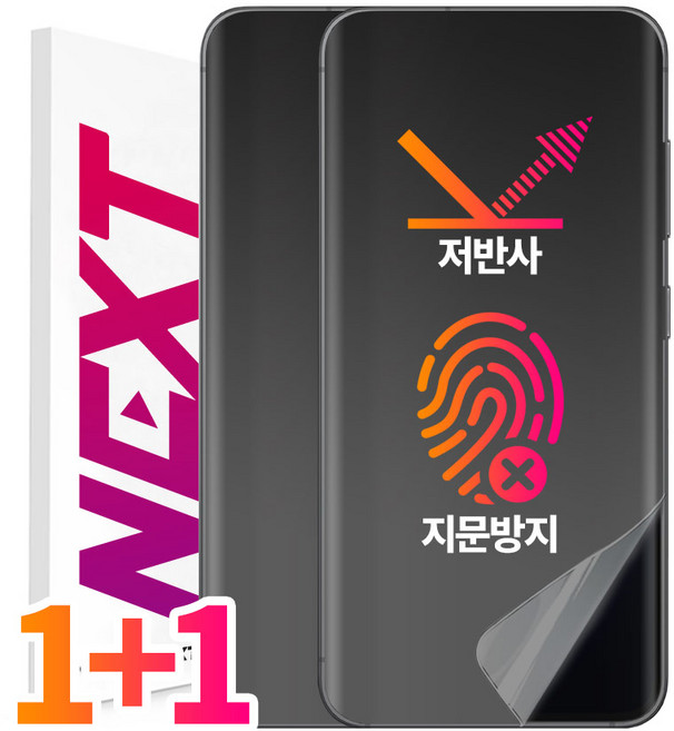 넥스트모바일 1+1 갤럭시 Z플립6 Z플립5 Z플립4 Z플립3 안티 글래어 저반사 지문방지 내부 액정 보호 필름, 2개