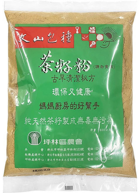 坪林區農會 文山包種茶籽粉 古早清潔秘方 純天然製成, 1個, 文山包種茶籽粉600g【一包】