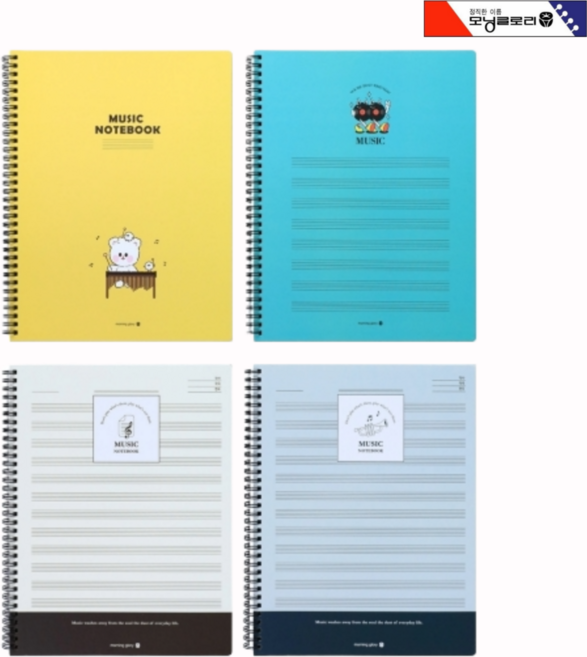 모닝글로리 A4 음악 노트 하드 커버 트윈 스프링 작곡 공부 공책 오선지 12줄, 최대한 골고루