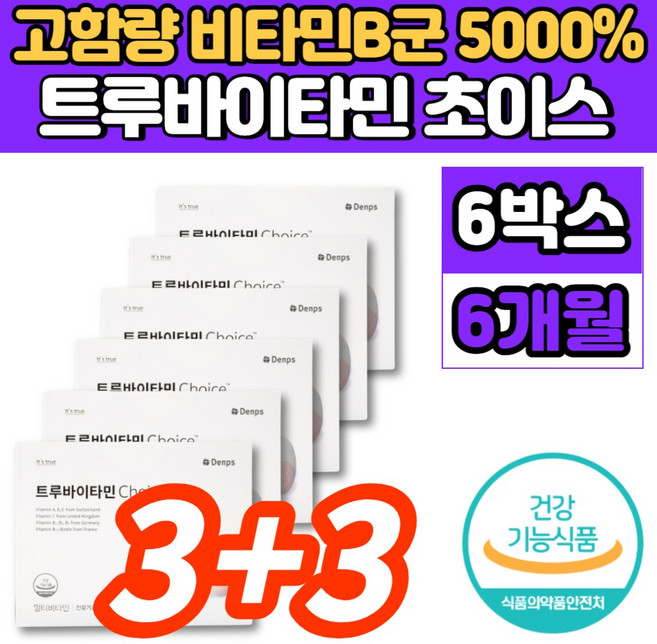투루 트루 바이타민 초이스 choice 트루바이 비타민 하루한포 데일리 올인원 영양제 우먼 맨즈 멀티 팩, 6박스, 30정