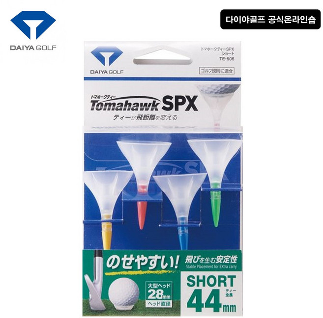 다이야 토마호크티 원반형 숏티 44mm 골프티꽂이, 1개