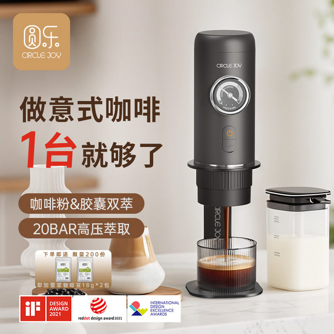 CIRCLE JOY 圓樂 便攜咖啡機，20Bar高壓萃取、膠囊與咖啡粉雙用, 【金屬支架】樂萃專業便攜咖啡機【膠囊倉+51mm粉碗】20Bar高壓萃取--鋼琴黑