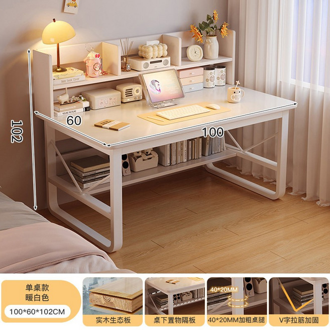 暖白色電腦桌 100*60*102CM 附層架, 白色