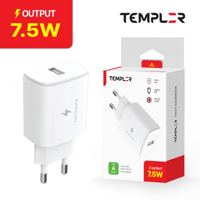 템플러 1포트 1.5A 가정용충전기 (케이블미포함), 1.5A 화이트, 1개