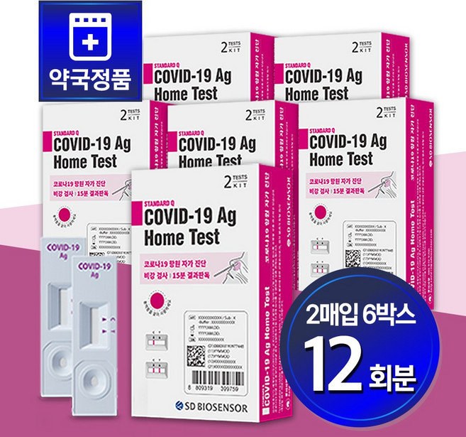 에스디바이오센서 스탠다드 큐 코로나 19 항원 자가 진단 테스트, 2개입, 6개