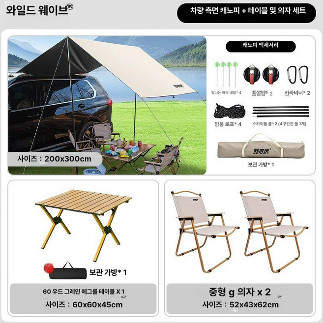 로이타 지프로드쉘터 간편한 바비큐 캠핑카 밴 타프, 기본 사용 인원, 2x3 중형 G 미트 의자 2개 60 롤테이블