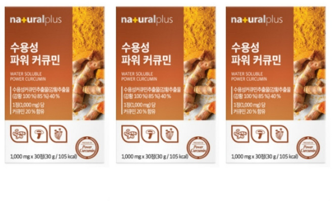 Natural Plus 수용성 커큐민 1000 강황 추출물 분말 가루 인도산, 3개