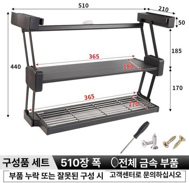 씽크대 받침대 랙 선반 지지대 리프트 상부장 보관함 수납 물빠짐 정리대 보관, 1개, 500형 2단 접이식 선반 블랙