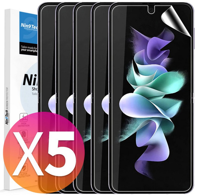 NINETECH 1+4 풀커버 지문인식 방탄 우레탄 액정 보호 필름 5매, 1세트