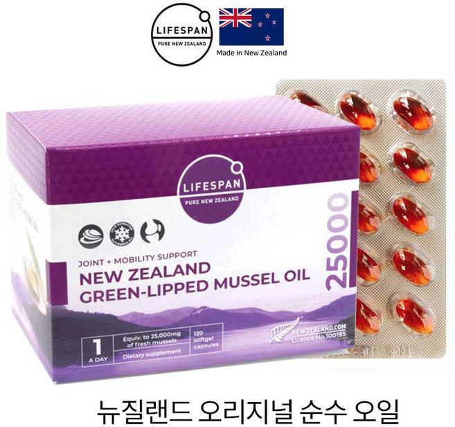 뉴질랜드 초록입 홍합 추출오일 라이프스팬 (25000mg 120캡슐) - 사은품 증정, 1개, 90정