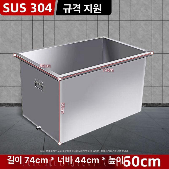 대형 스텐 통 바트 스테인레스 저장 급식 반찬 사각, 1개