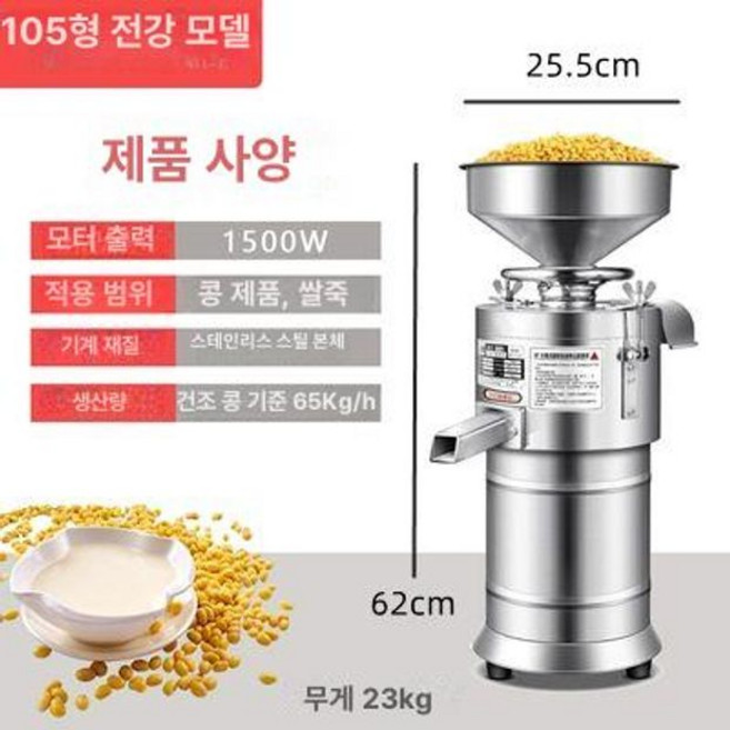 기름짜는기계 두유기계 콩물 압착기 들기름 짜기