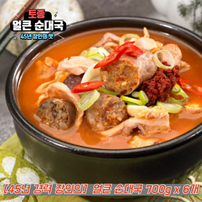 얼큰한 전통 토종 순대국 순대국밥 순댓국 얼큰순대국, 6개, 700g