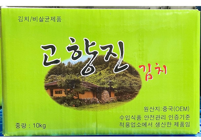 고향진 포기김치 10k 식자재 업소용 식당용 대용량, 1개, 10kg