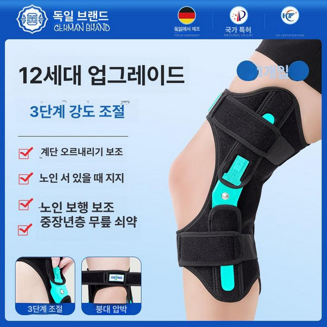 퀀텀상점 웨어러블로봇 무릎 근력보조슈트 웨어러블, 12세대 스트랩 압박 단일 블랙, 1개
