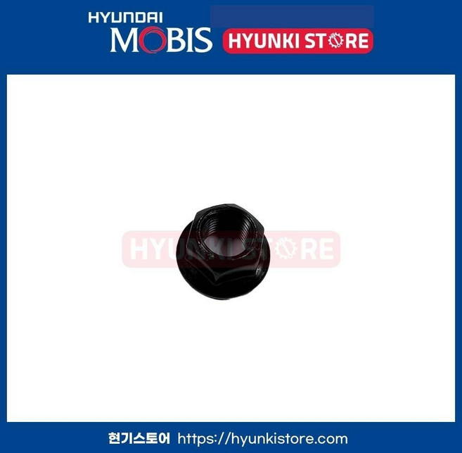 현대모비스 기아 순정 너트 프렌지 셀프 락킹 / 5455928000 / 17mm 활대 링크 너트 / 545591F000 대체 호환 공용 / 54559 28000 / 순정 부품, 2개, 호환 차종