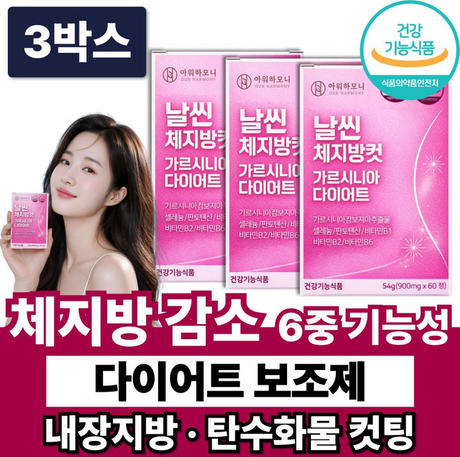 체지방 감소 다이어트 보조제 복부지방 뱃살 식약청인증 / 장용성 파비플로라 다이어트 증정, 3박스, 60정