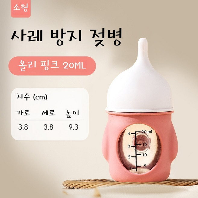 신생 강아지 고양이 바이오닉 실리콘 젖병 사레 방지 눈금 수유 용품, 1개